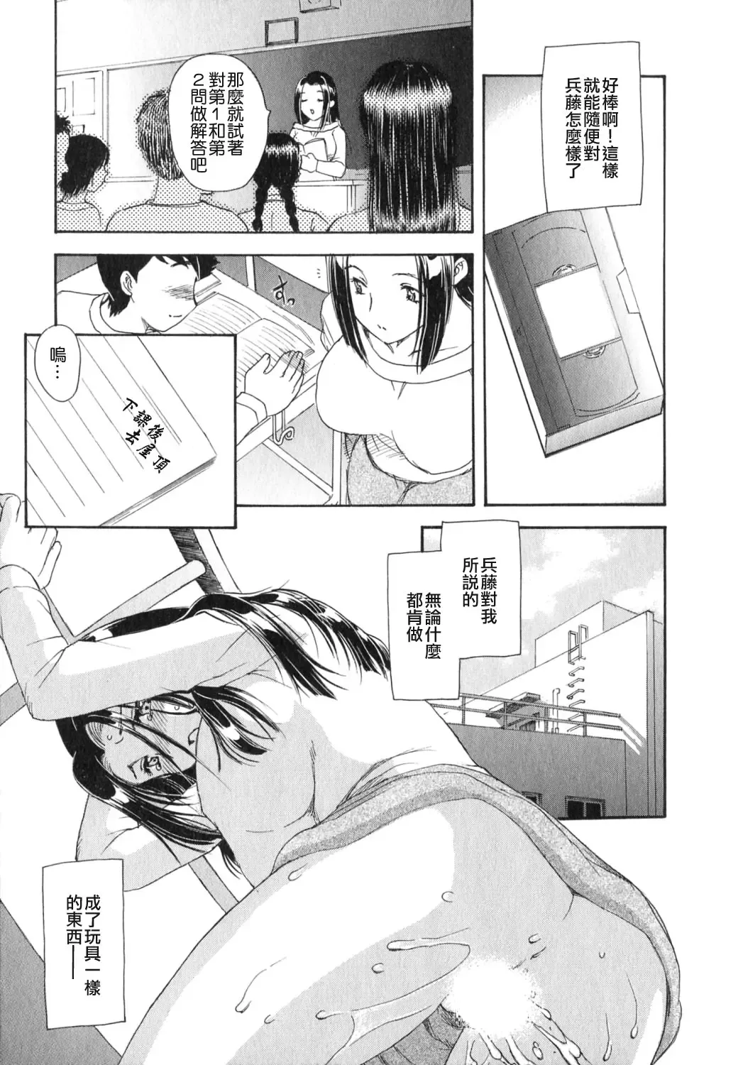 [Hiryuu Ran] Tengoku ni Ichiban Tooi Ie Fhentai - Page 152