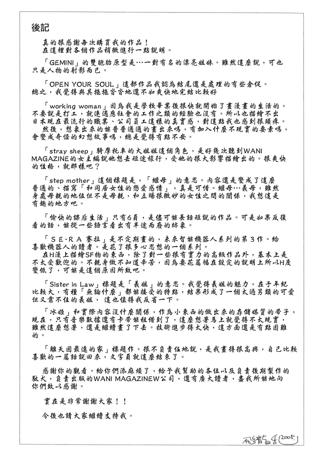 [Hiryuu Ran] Tengoku ni Ichiban Tooi Ie Fhentai - Page 186