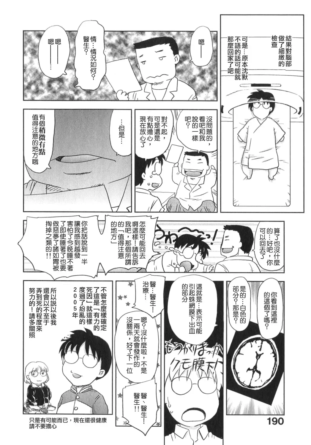 [Hiryuu Ran] Tengoku ni Ichiban Tooi Ie Fhentai - Page 190