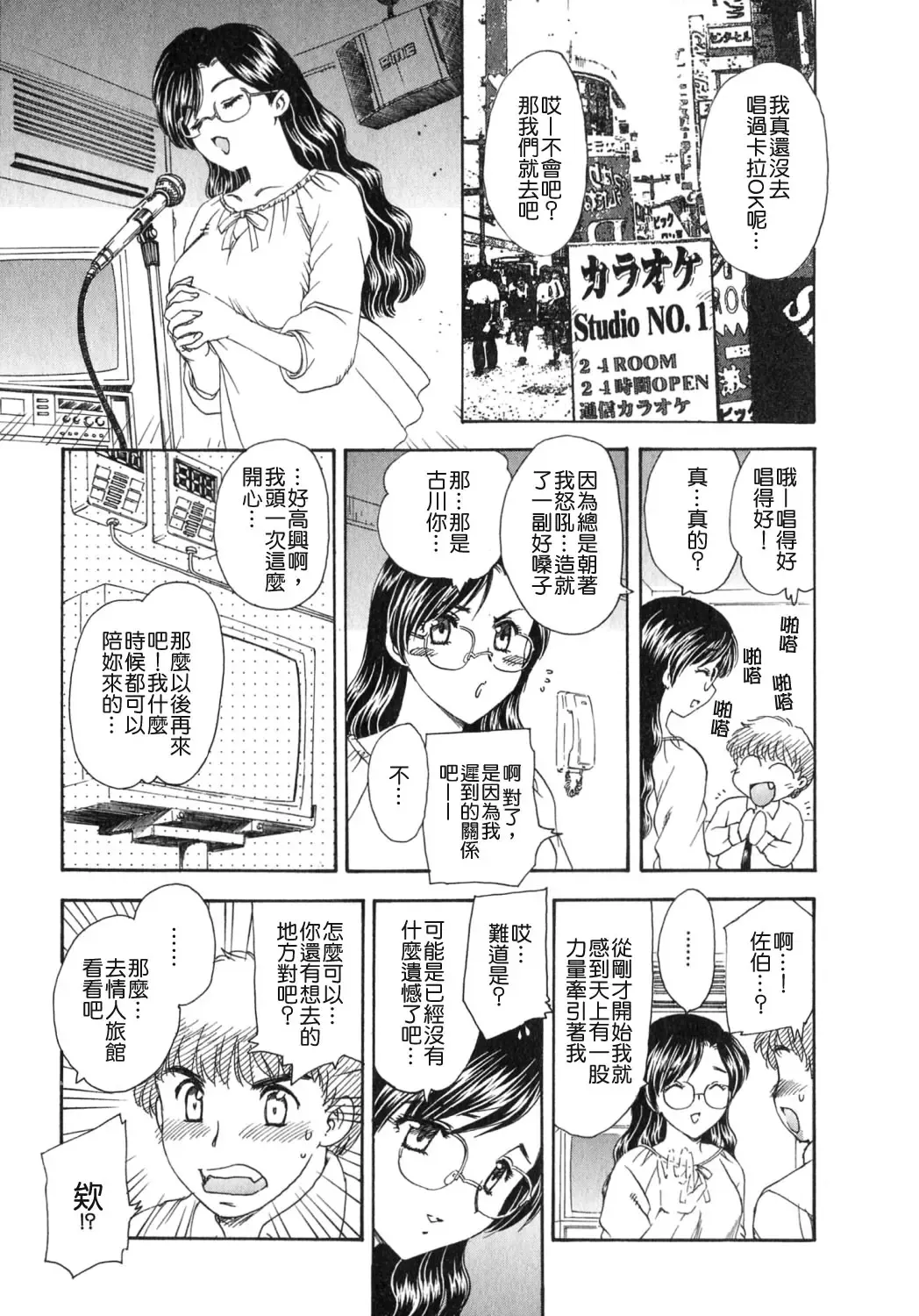 [Hiryuu Ran] Tengoku ni Ichiban Tooi Ie Fhentai - Page 33