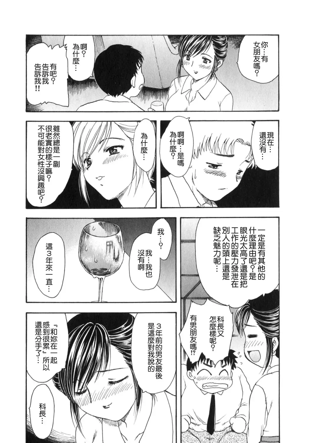 [Hiryuu Ran] Tengoku ni Ichiban Tooi Ie Fhentai - Page 47