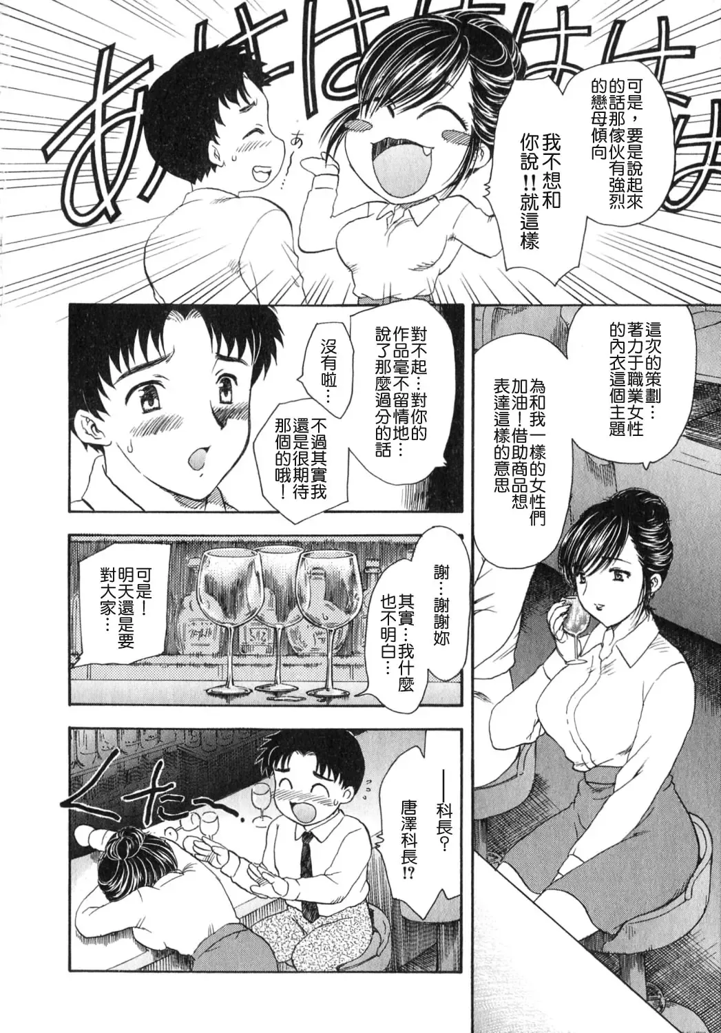 [Hiryuu Ran] Tengoku ni Ichiban Tooi Ie Fhentai - Page 48