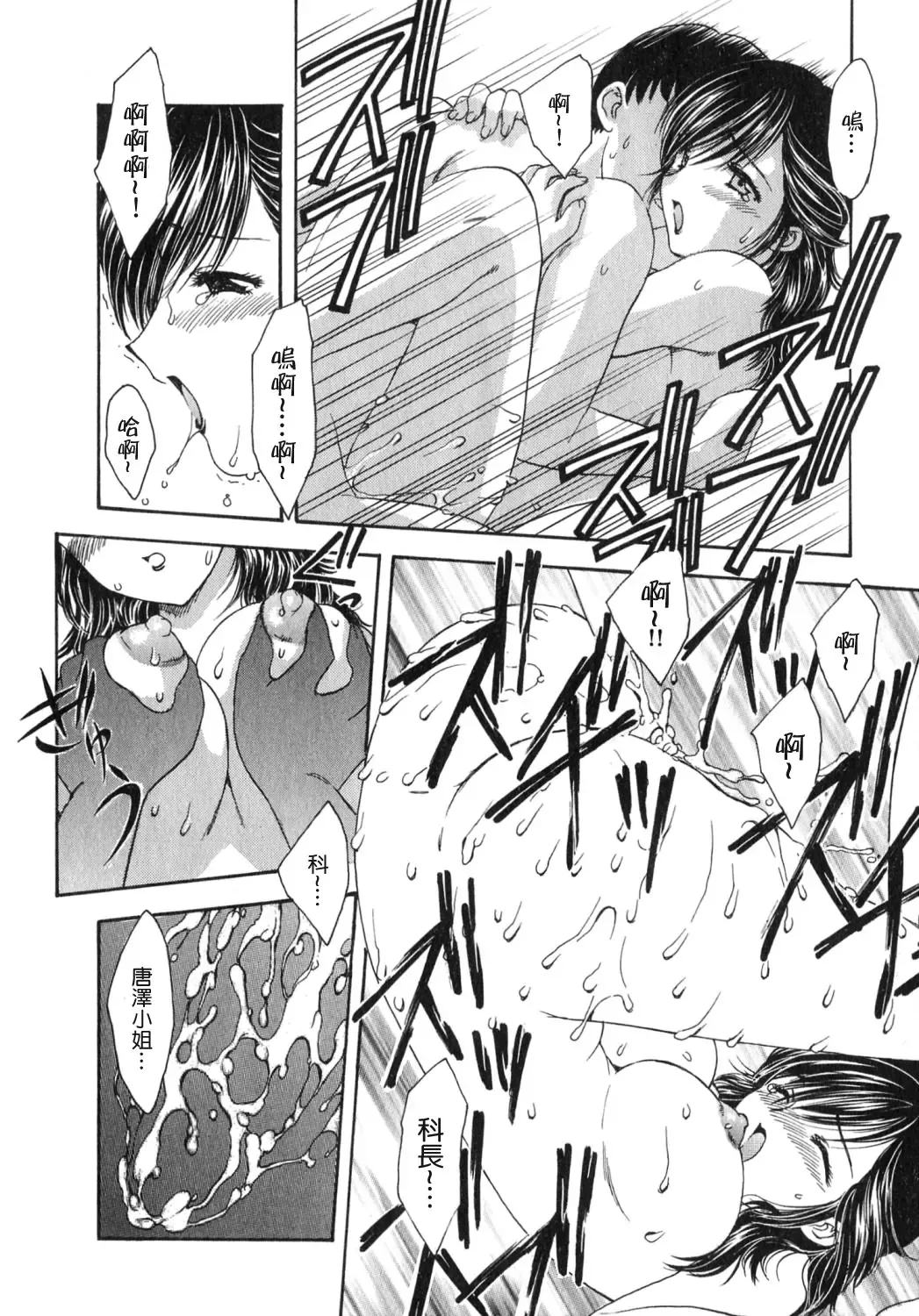 [Hiryuu Ran] Tengoku ni Ichiban Tooi Ie Fhentai - Page 56