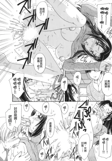 [Hiryuu Ran] Tengoku ni Ichiban Tooi Ie Fhentai - Page 105