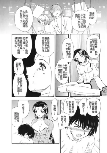 [Hiryuu Ran] Tengoku ni Ichiban Tooi Ie Fhentai - Page 115