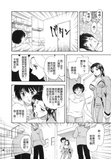 [Hiryuu Ran] Tengoku ni Ichiban Tooi Ie Fhentai - Page 121