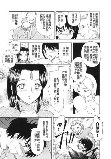 [Hiryuu Ran] Tengoku ni Ichiban Tooi Ie Fhentai - Page 122