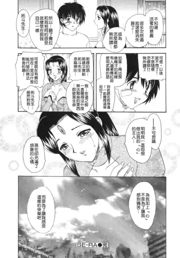 [Hiryuu Ran] Tengoku ni Ichiban Tooi Ie Fhentai - Page 125