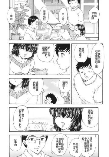 [Hiryuu Ran] Tengoku ni Ichiban Tooi Ie Fhentai - Page 129