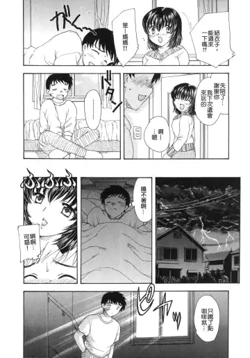 [Hiryuu Ran] Tengoku ni Ichiban Tooi Ie Fhentai - Page 135