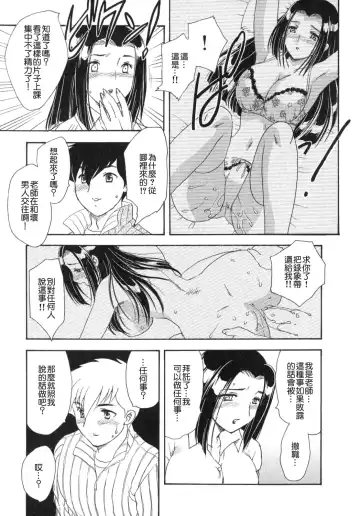 [Hiryuu Ran] Tengoku ni Ichiban Tooi Ie Fhentai - Page 148