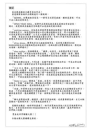 [Hiryuu Ran] Tengoku ni Ichiban Tooi Ie Fhentai - Page 186