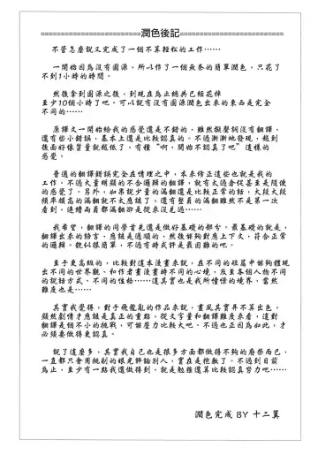 [Hiryuu Ran] Tengoku ni Ichiban Tooi Ie Fhentai - Page 187