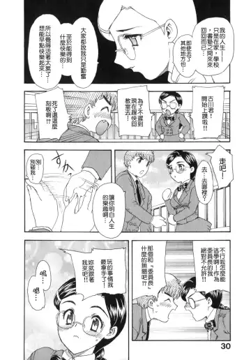 [Hiryuu Ran] Tengoku ni Ichiban Tooi Ie Fhentai - Page 30