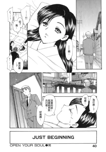 [Hiryuu Ran] Tengoku ni Ichiban Tooi Ie Fhentai - Page 40