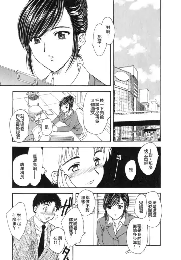 [Hiryuu Ran] Tengoku ni Ichiban Tooi Ie Fhentai - Page 41