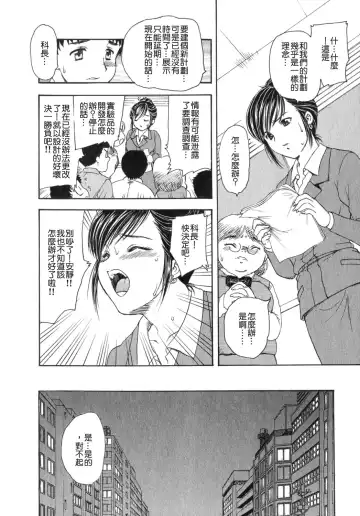 [Hiryuu Ran] Tengoku ni Ichiban Tooi Ie Fhentai - Page 44