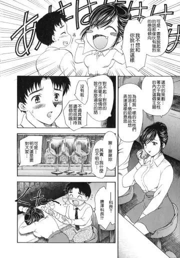 [Hiryuu Ran] Tengoku ni Ichiban Tooi Ie Fhentai - Page 48