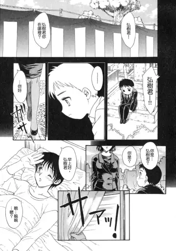 [Hiryuu Ran] Tengoku ni Ichiban Tooi Ie Fhentai - Page 84