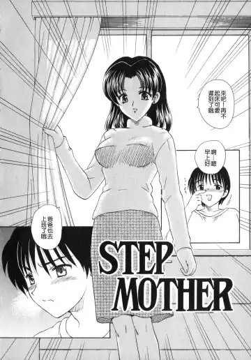 [Hiryuu Ran] Tengoku ni Ichiban Tooi Ie Fhentai - Page 85