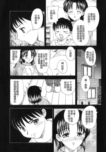 [Hiryuu Ran] Tengoku ni Ichiban Tooi Ie Fhentai - Page 89