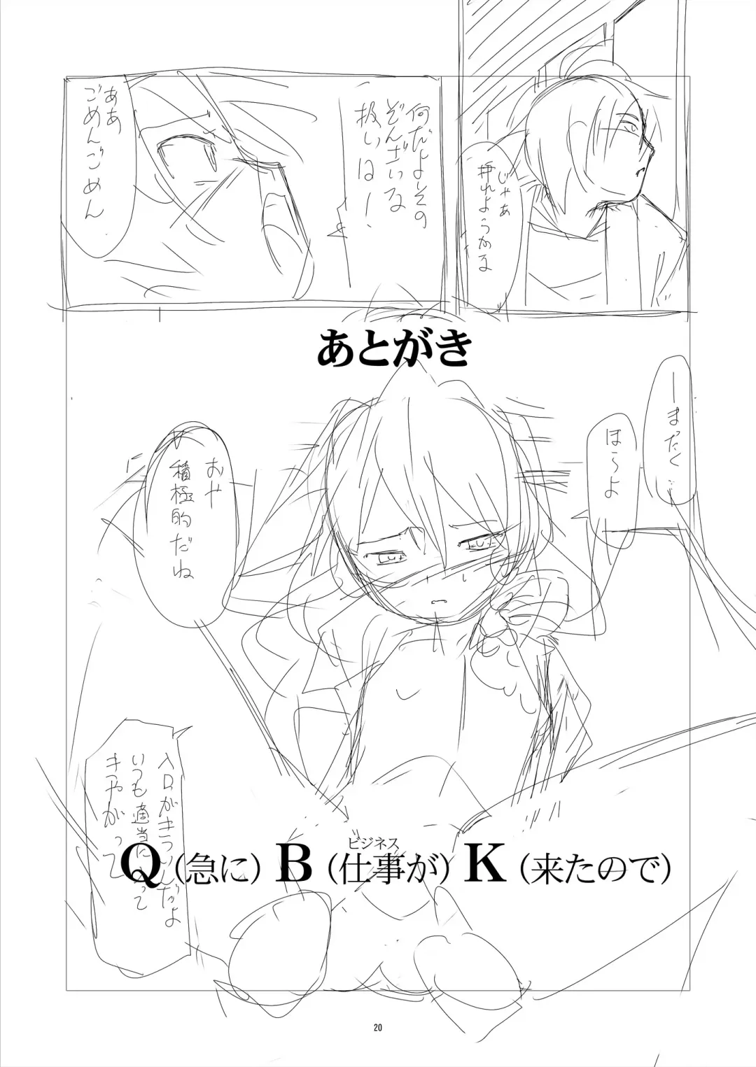 [Kanoe] Ore ga Rinnosuke nara Mondai Nai Fhentai - Page 19