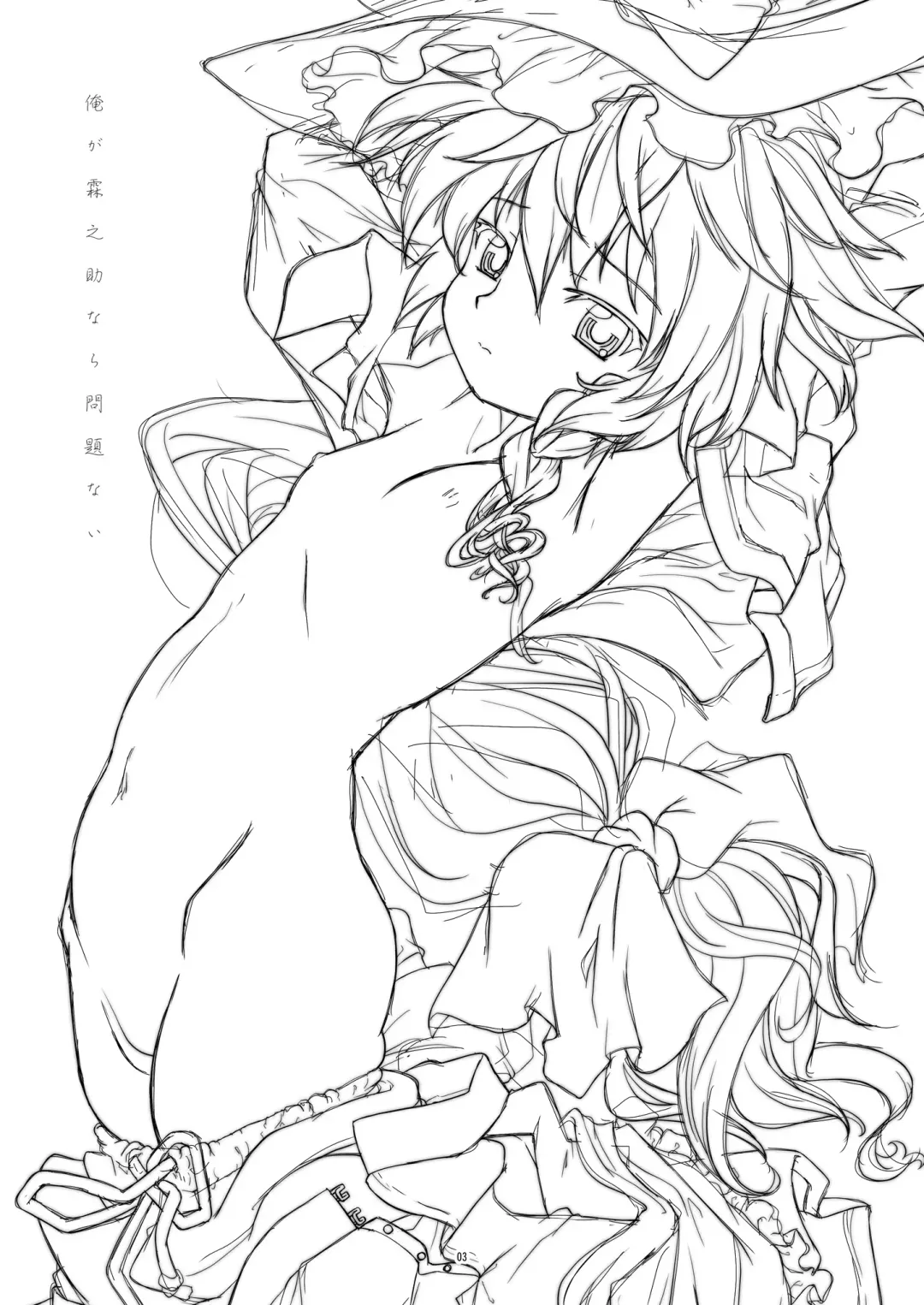 [Kanoe] Ore ga Rinnosuke nara Mondai Nai Fhentai - Page 2