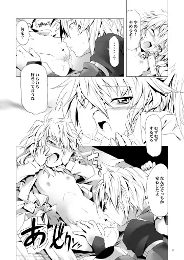 [Kanoe] Ore ga Rinnosuke nara Mondai Nai Fhentai - Page 11