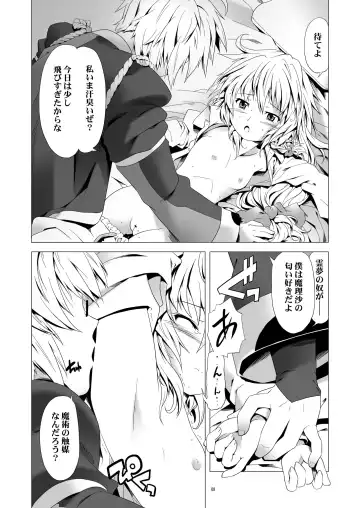 [Kanoe] Ore ga Rinnosuke nara Mondai Nai Fhentai - Page 7