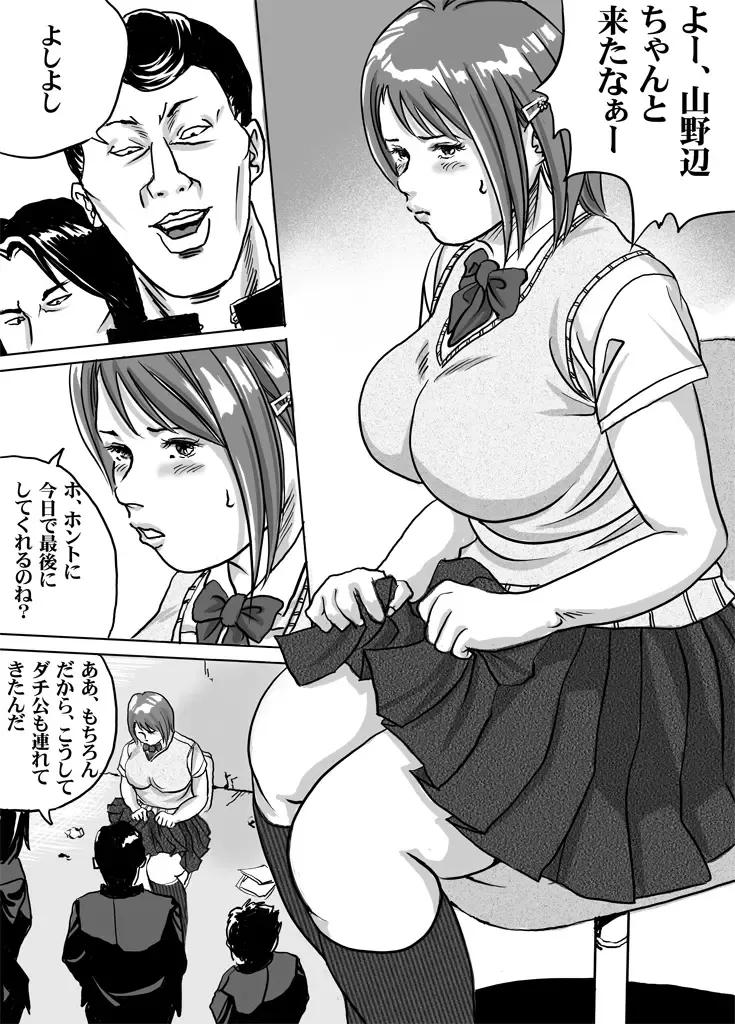 [Tokorotenf] Tokoroten f - NewHalf JK Akiho-chan no Junan Seikatsu Dai 3-wa Fhentai - Page 18