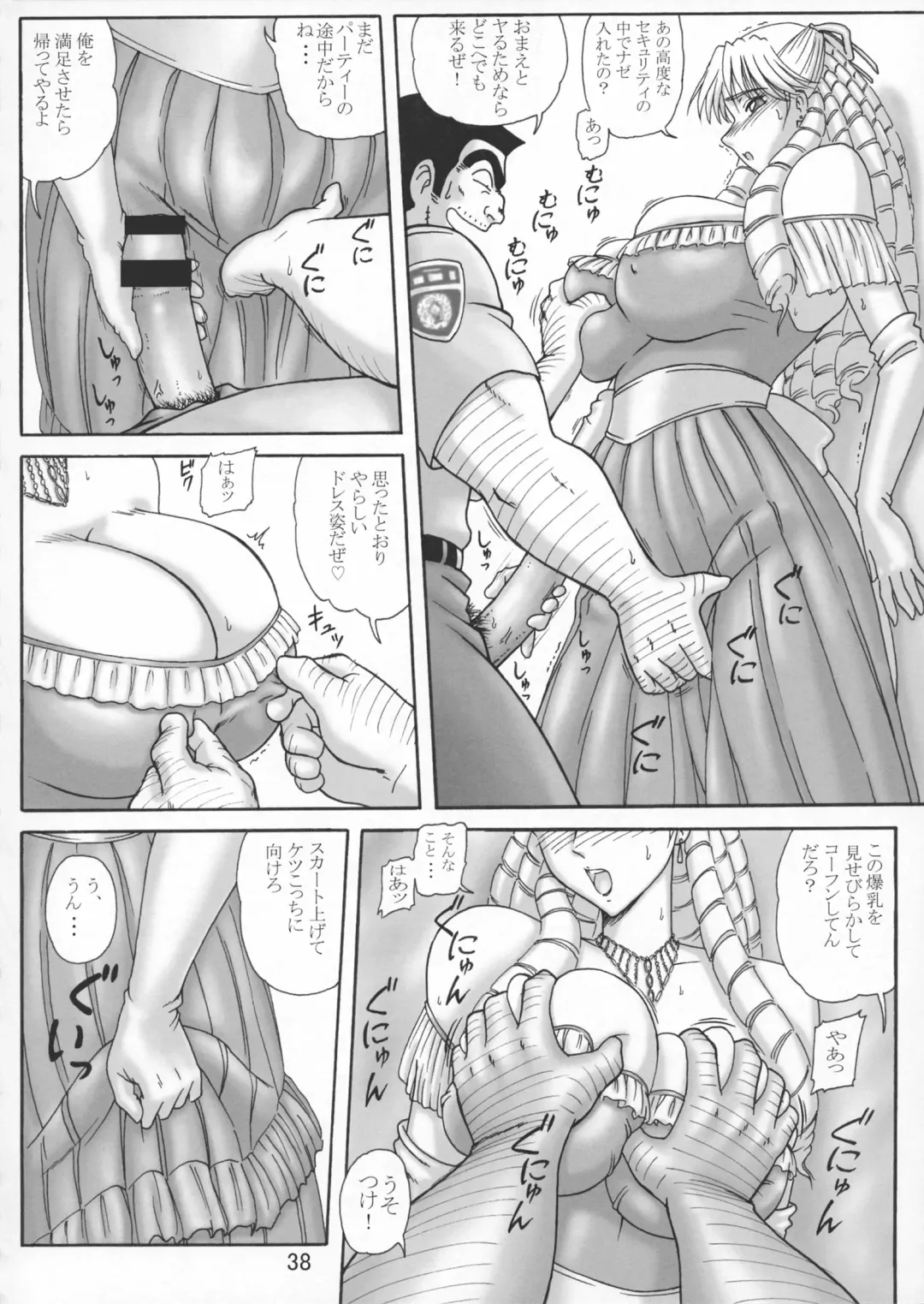 [Benjamin] Uchiage Suihanki 5gouki Fhentai - Page 42