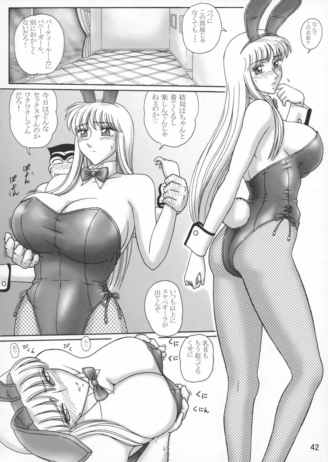 [Benjamin] Uchiage Suihanki 5gouki Fhentai - Page 46