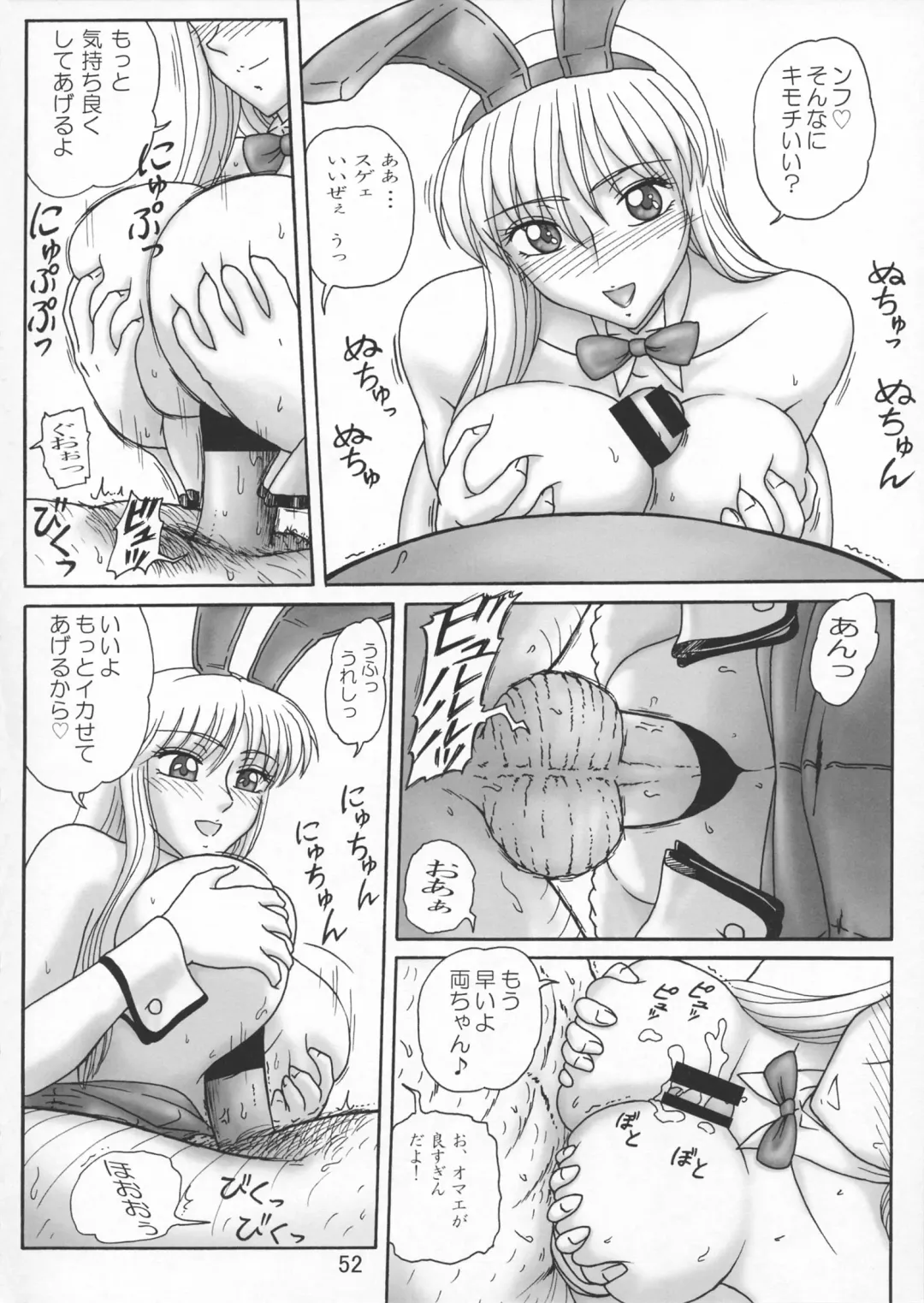 [Benjamin] Uchiage Suihanki 5gouki Fhentai - Page 56