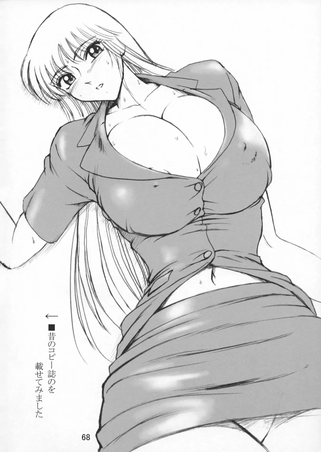 [Benjamin] Uchiage Suihanki 5gouki Fhentai - Page 72