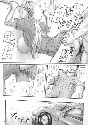 [Benjamin] Uchiage Suihanki 5gouki Fhentai - Page 17