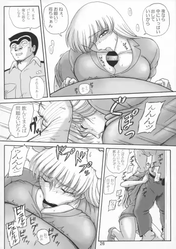 [Benjamin] Uchiage Suihanki 5gouki Fhentai - Page 30