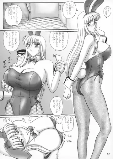 [Benjamin] Uchiage Suihanki 5gouki Fhentai - Page 46