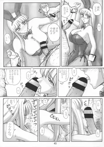 [Benjamin] Uchiage Suihanki 5gouki Fhentai - Page 49