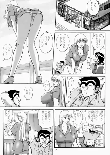 [Benjamin] Uchiage Suihanki 5gouki Fhentai - Page 6