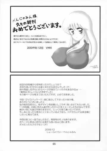 [Benjamin] Uchiage Suihanki 5gouki Fhentai - Page 69