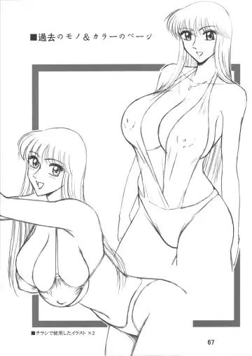 [Benjamin] Uchiage Suihanki 5gouki Fhentai - Page 71