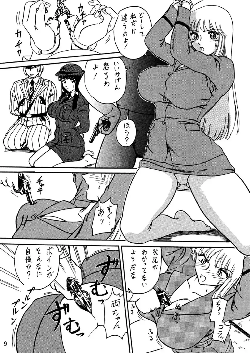 [Benjamin] Uchiage Suihanki kei Soushuuhen Ouro Fhentai - Page 10