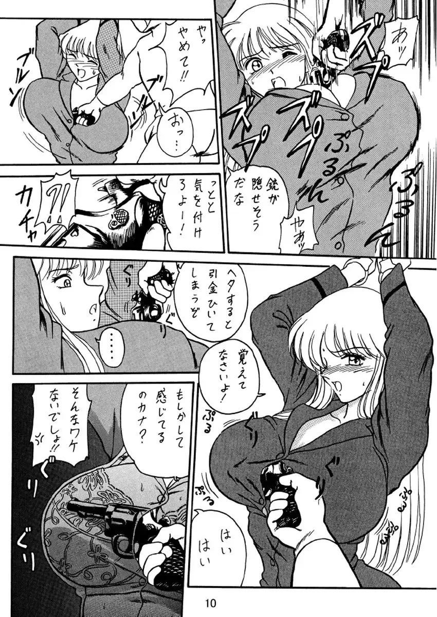 [Benjamin] Uchiage Suihanki kei Soushuuhen Ouro Fhentai - Page 11