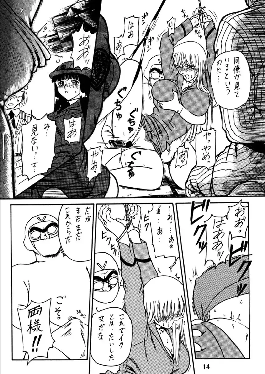 [Benjamin] Uchiage Suihanki kei Soushuuhen Ouro Fhentai - Page 15