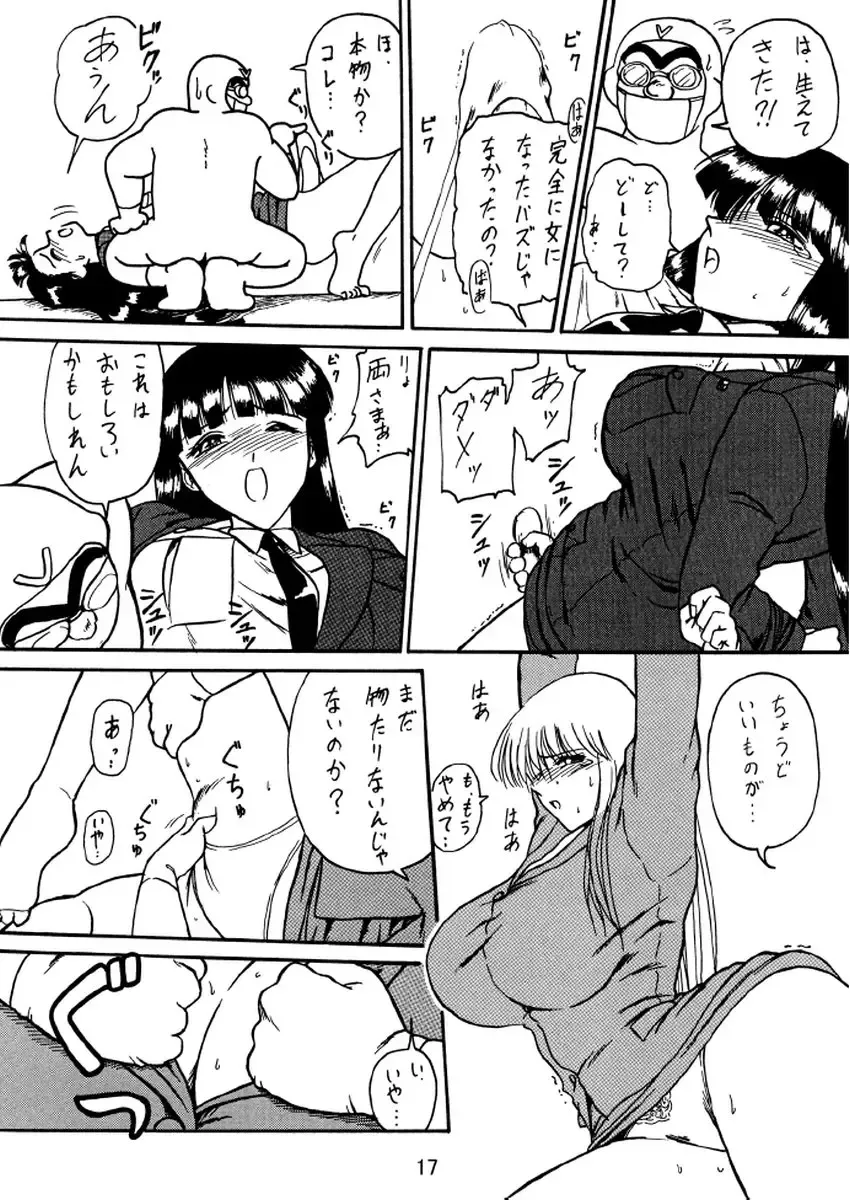 [Benjamin] Uchiage Suihanki kei Soushuuhen Ouro Fhentai - Page 18