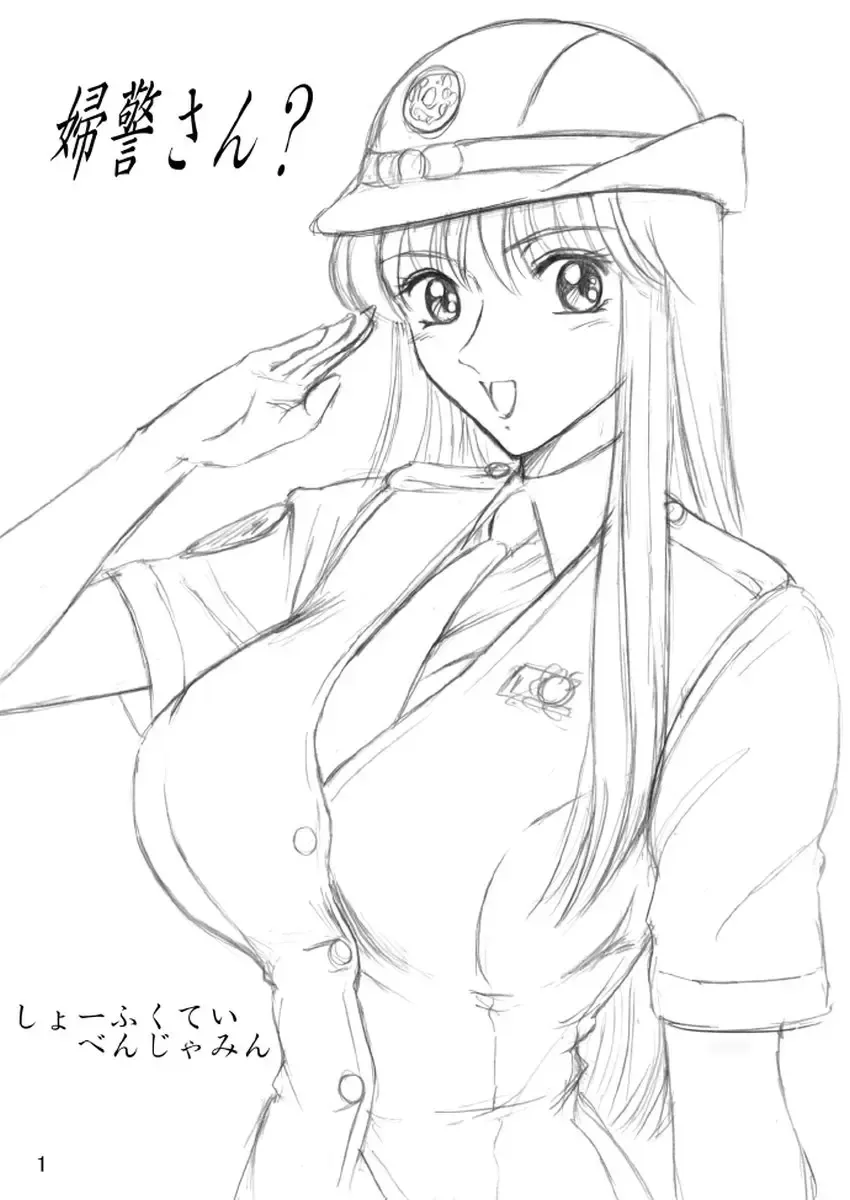 [Benjamin] Uchiage Suihanki kei Soushuuhen Ouro Fhentai - Page 2