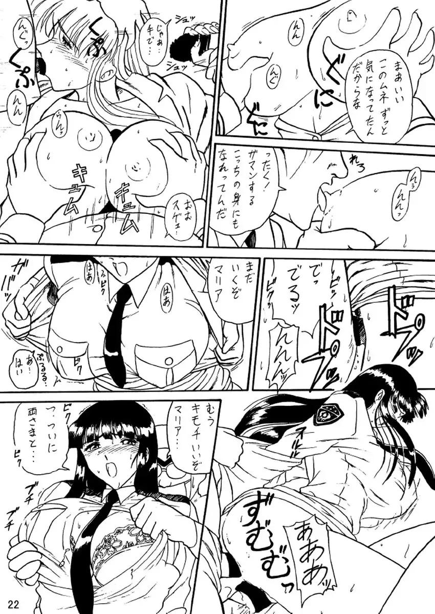 [Benjamin] Uchiage Suihanki kei Soushuuhen Ouro Fhentai - Page 23