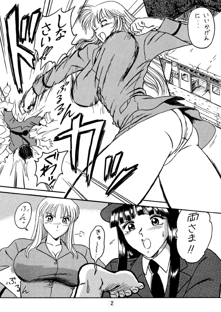 [Benjamin] Uchiage Suihanki kei Soushuuhen Ouro Fhentai - Page 3