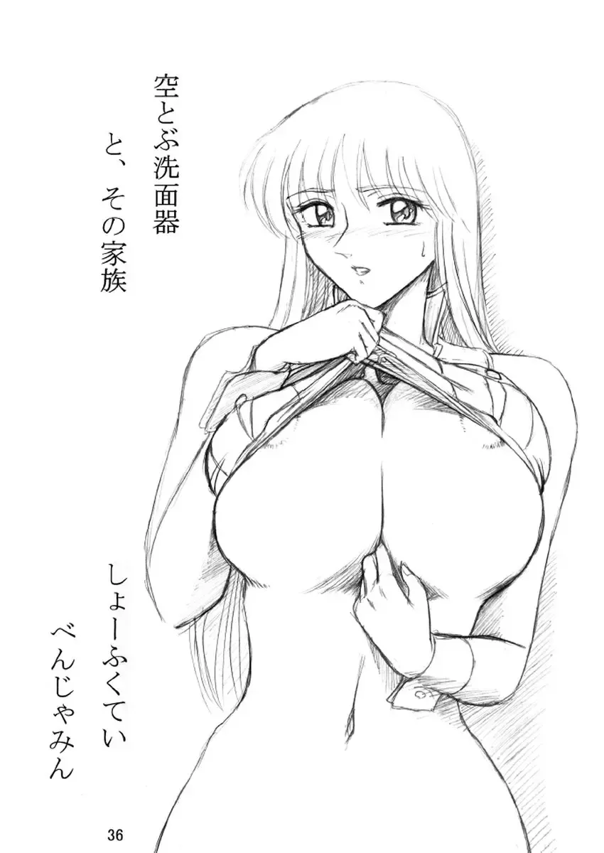 [Benjamin] Uchiage Suihanki kei Soushuuhen Ouro Fhentai - Page 37