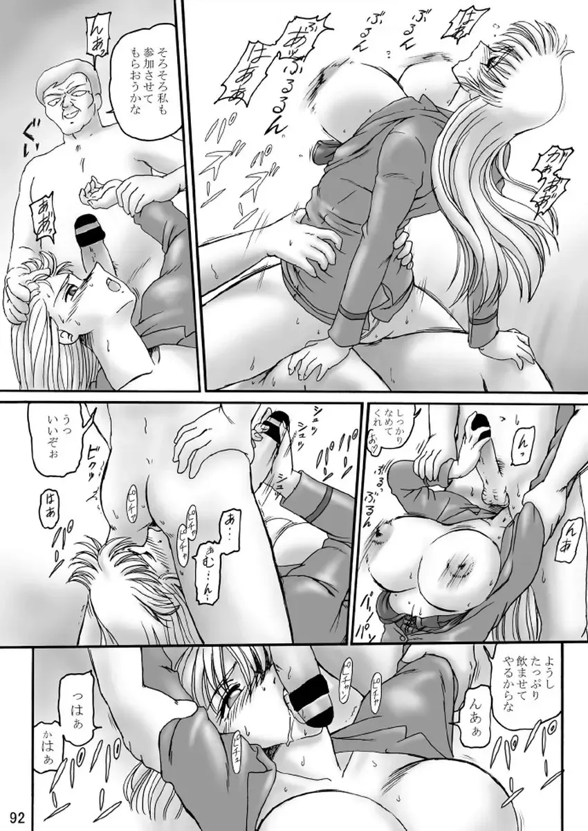 [Benjamin] Uchiage Suihanki kei Soushuuhen Ouro Fhentai - Page 93